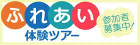 å®‡éƒ½å®®å‹•ç‰©åœ’ã‚°ãƒ«ãƒ¼ãƒ—ã€€ãƒãƒƒãƒ”ãƒ¼ãƒ„ãƒ¼ãƒªã‚¹ãƒˆ