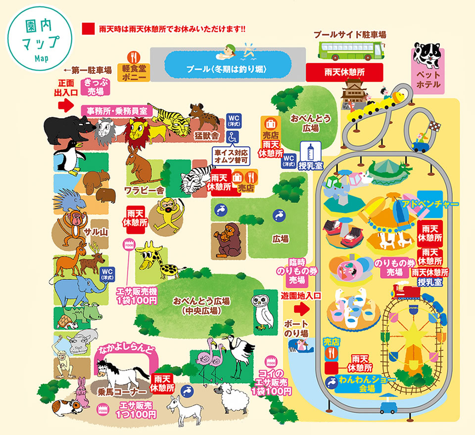 宇都宮動物園　園内マップ